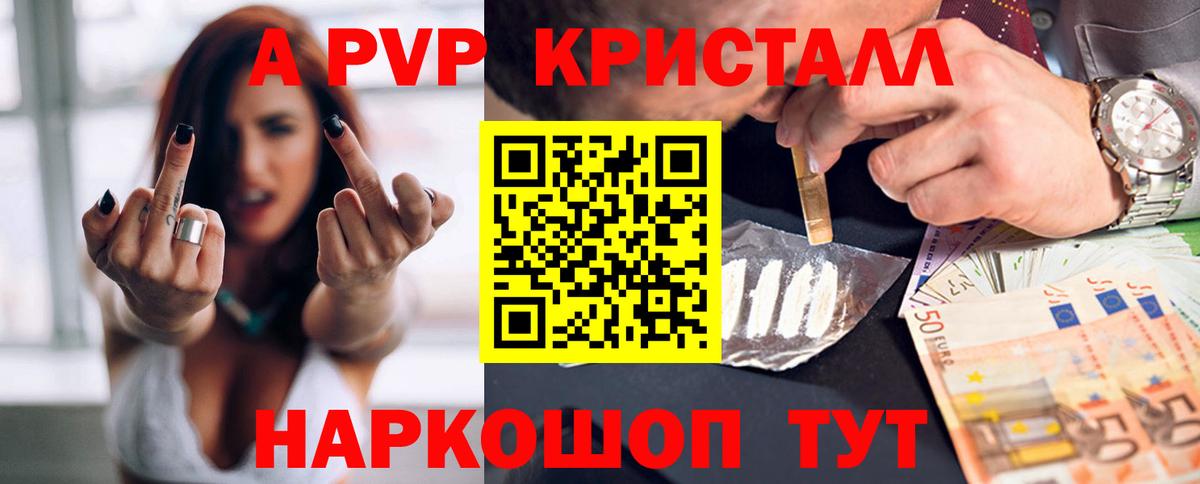 A PVP крисы CK Кумертау