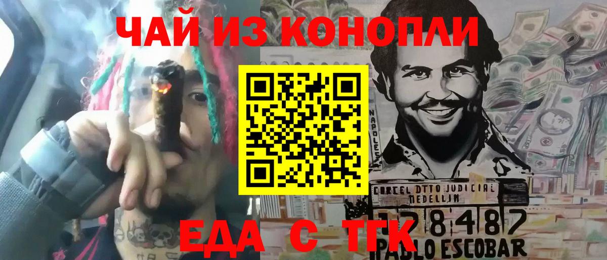 Кумертау  Canna-Cookies марихуана  Вход с VPN 