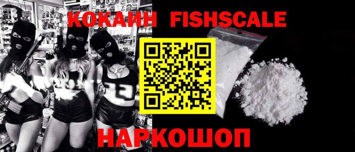 Кокаин 97%  COCAIN 97%  Вход с VPN  Cocaine  Кумертау 