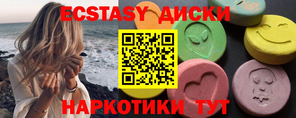 Кумертау  Экстази 99%  Ecstasy 250 мг  Вход с VPN 