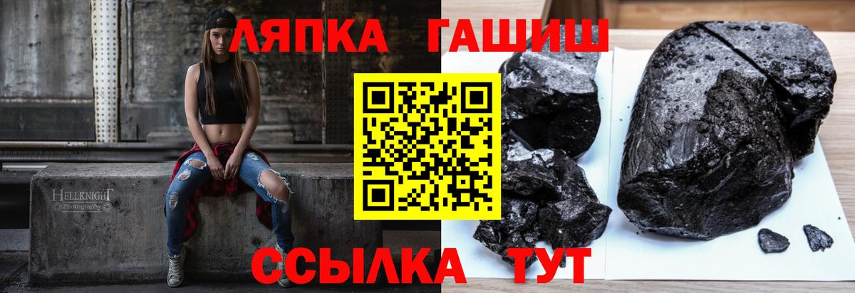 ГАШИШ гарик  Вход с VPN  ГАШ  Кумертау 