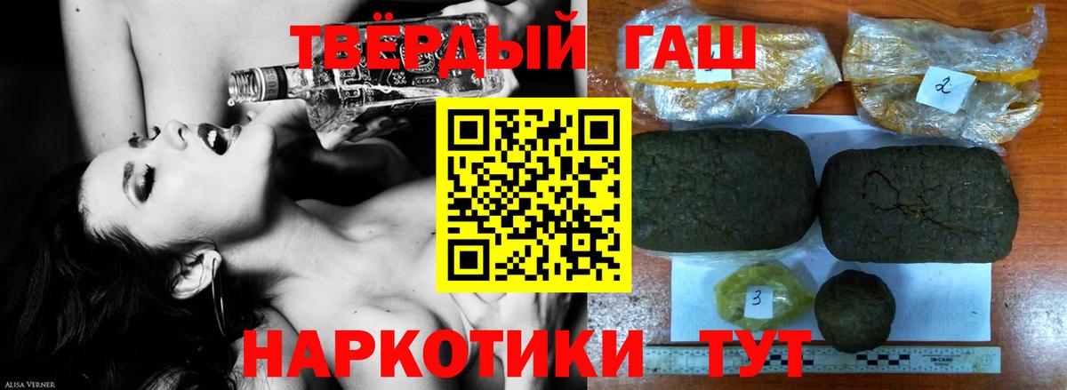 ГАШИШ 40% ТГК Кумертау