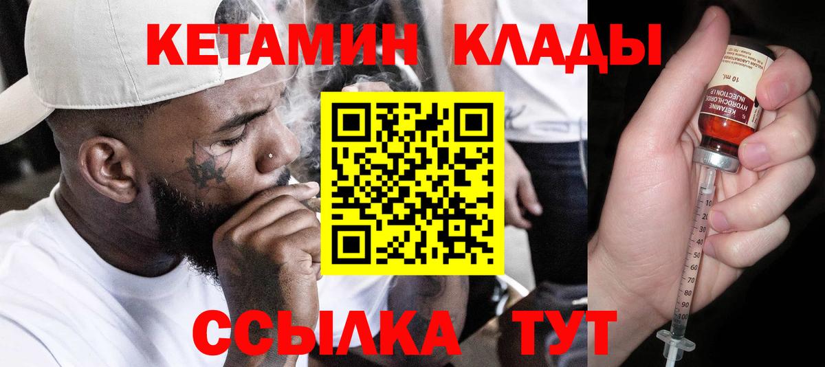 КЕТАМИН VHQ Кумертау