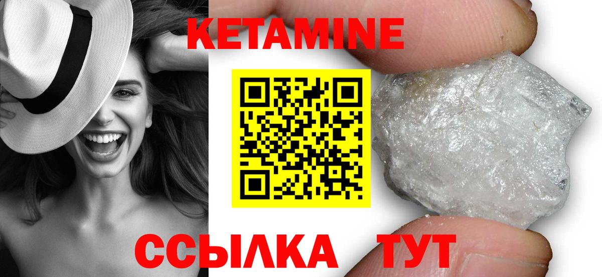 Кумертау  КЕТАМИН VHQ  Вход с VPN  Кетамин ketamine 