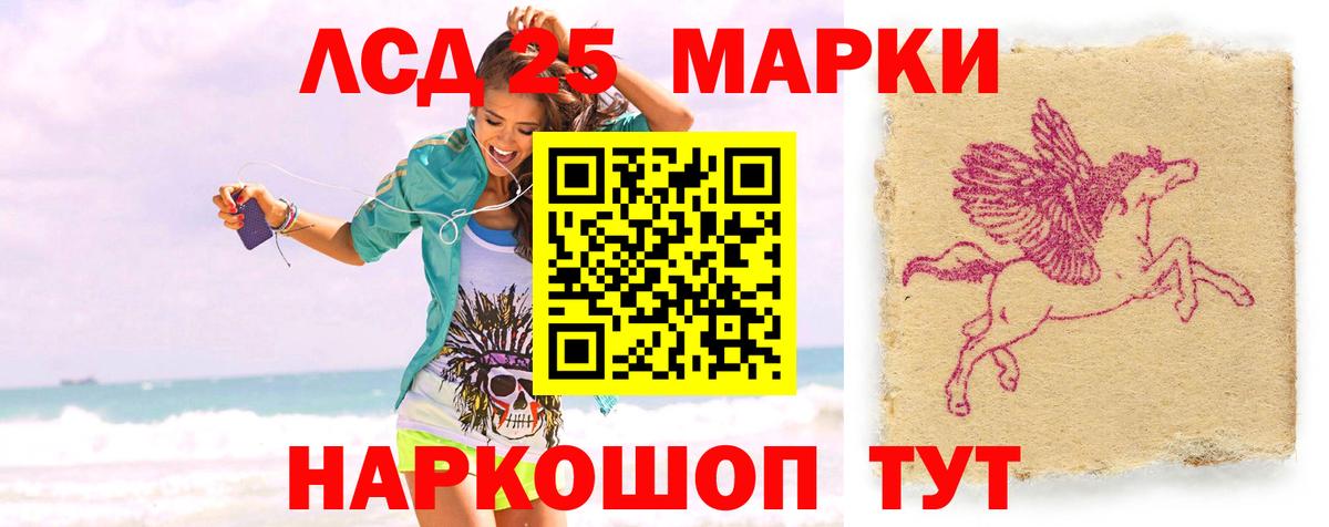 LSD-25 экстази ecstasy  ОМГ ОМГ ссылки  LSD-25 экстази ecstasy  Кумертау  Вход с VPN 