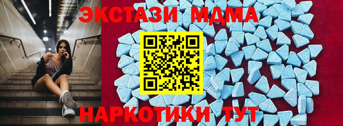 MDMA молли  МДМА кристаллы  Кумертау  MDMA  Вход с VPN 