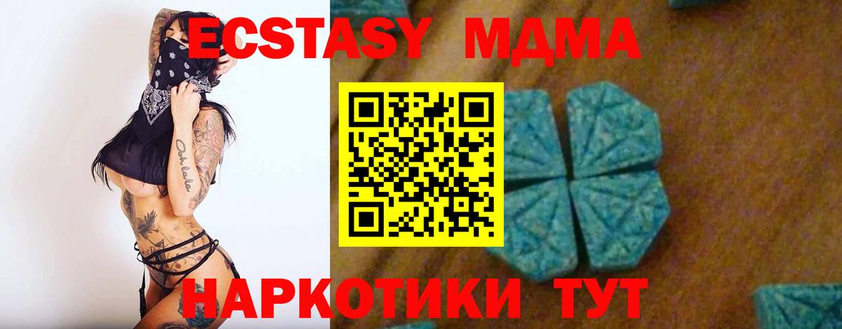 MDMA кристаллы Кумертау