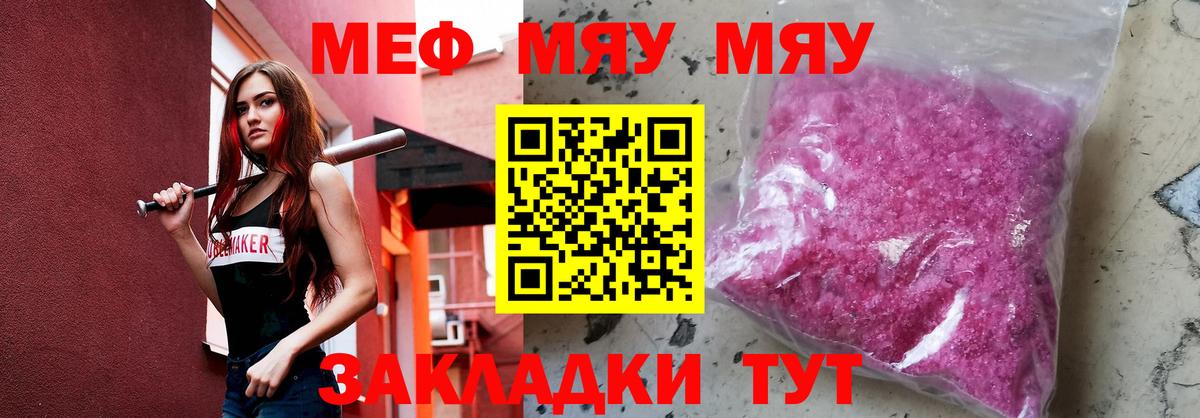 Мефедрон мука Кумертау