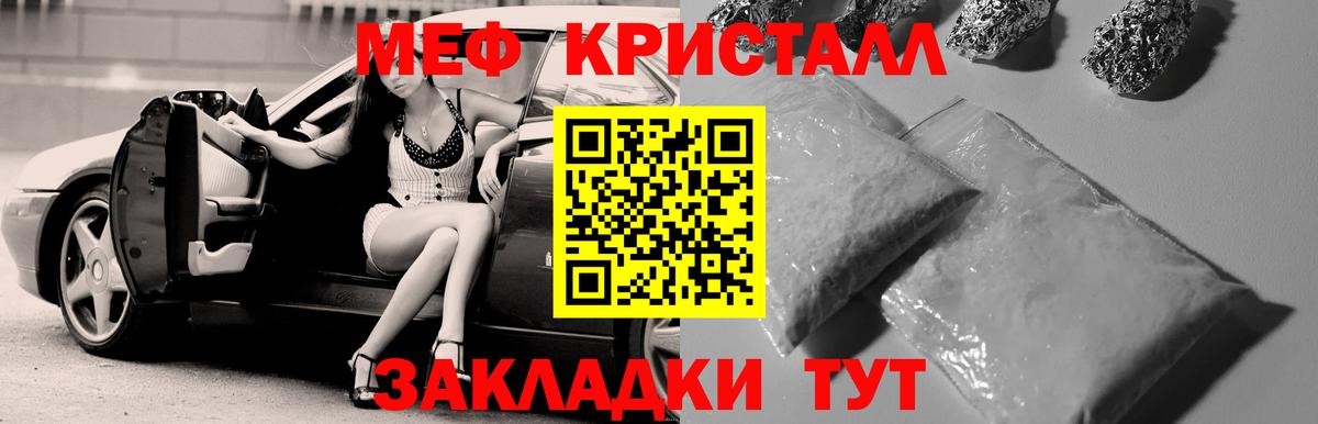 МЕФ VHQ  Вход с VPN  закладка  МЯУ-МЯУ  Кумертау  МЕФ  МЕФ VHQ 