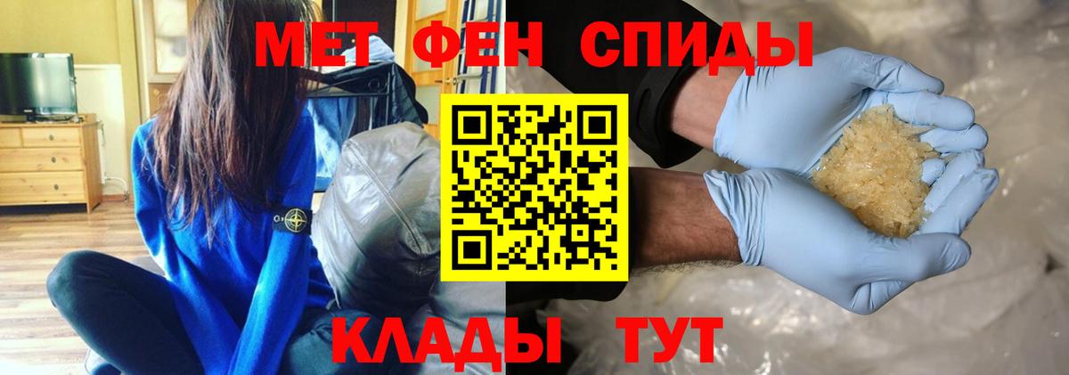 МЕТАМФЕТАМИН пудра  Вход с VPN  Кумертау  МЕТАМФЕТАМИН пудра 