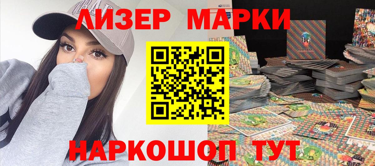 Марки NBOMe 1500мкг  Вход с VPN  Марки 25I-NBOMe  Кумертау 